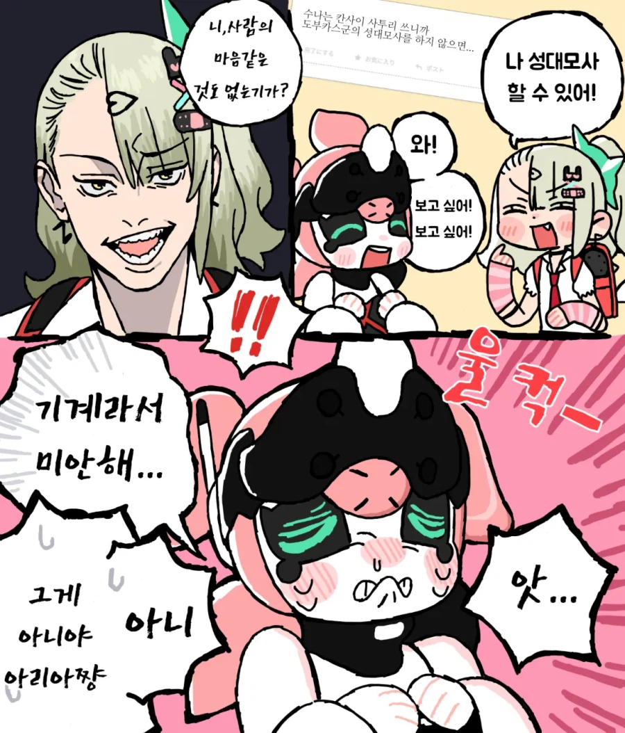 젠레스)일본 수나 구글검색.jpg_2.webp