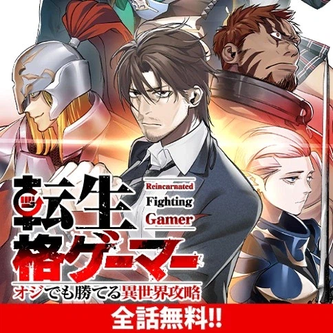 뭔가 정신이 혼미해지는 일본의 이세계 겜판만화_1.webp