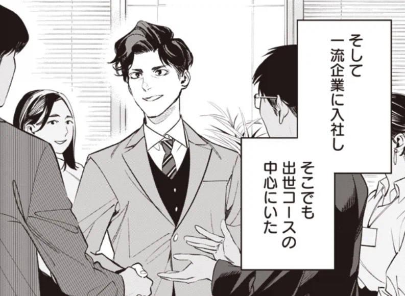 뭔가 정신이 혼미해지는 일본의 이세계 겜판만화_4.webp