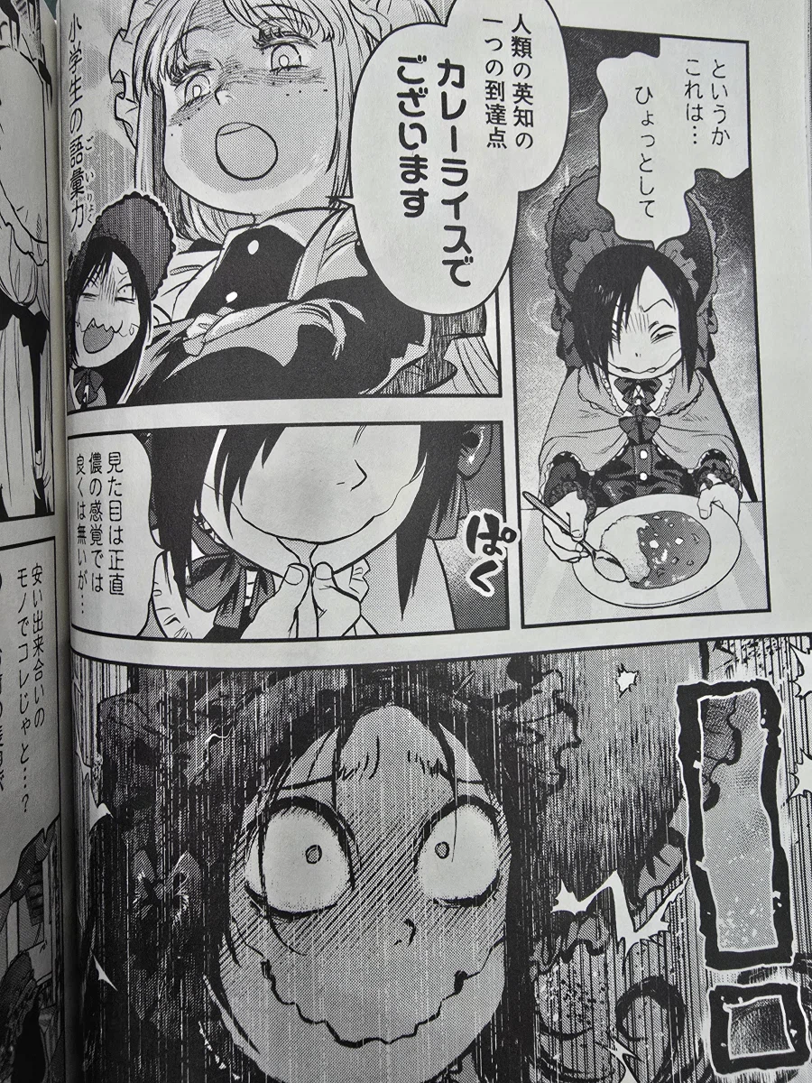 (레이와의 다라씨)아 카레 먹고 좋아하는 거 커엽 ㅋㅋㅋ_1.webp