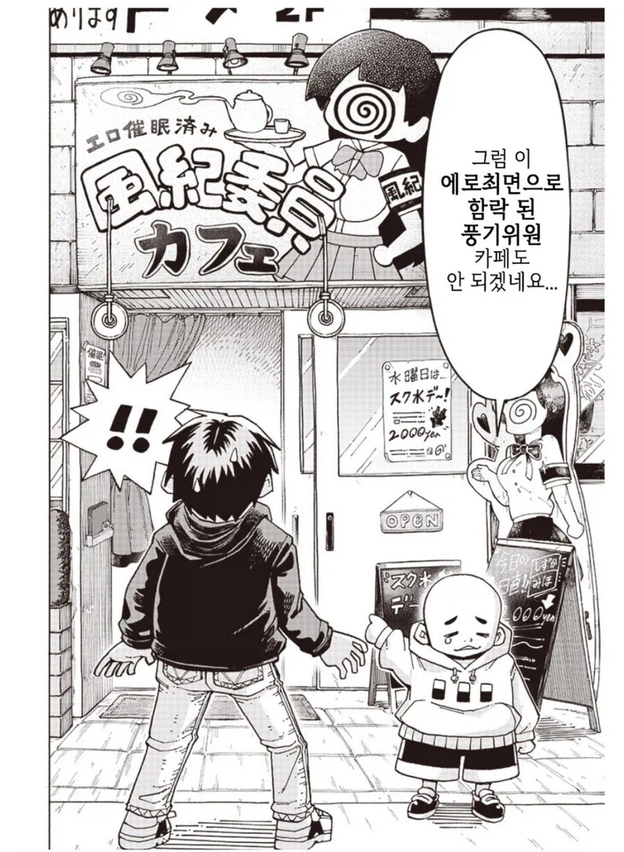 야한 카페 탐방하는 만화.manhwa_8.webp