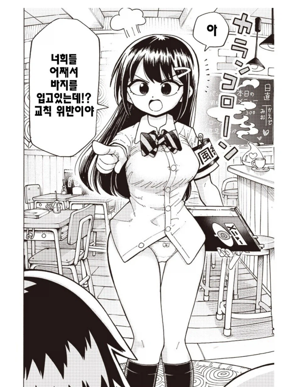 야한 카페 탐방하는 만화.manhwa_10.webp