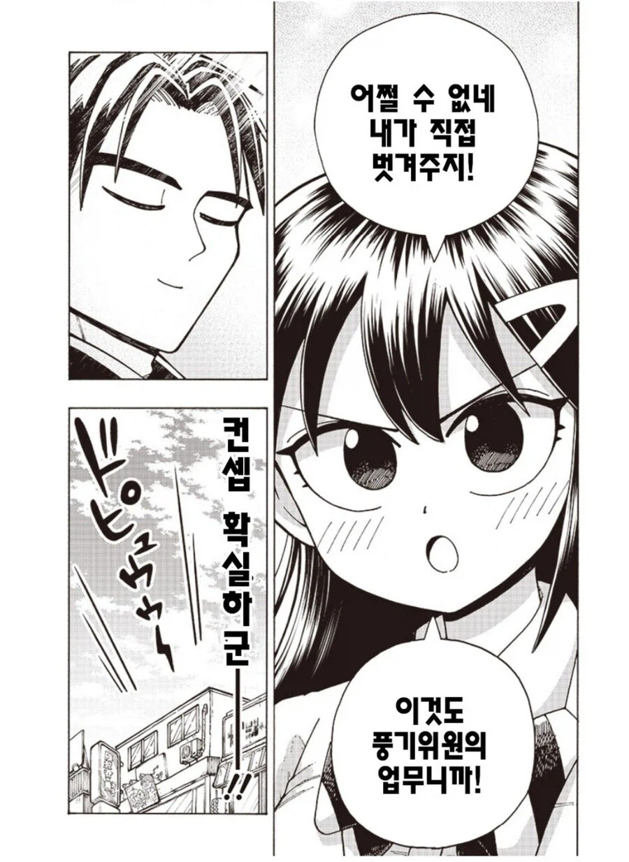 야한 카페 탐방하는 만화.manhwa_11.webp