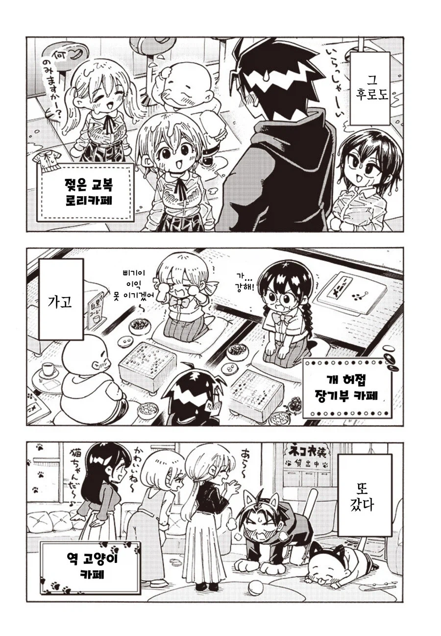 야한 카페 탐방하는 만화.manhwa_16.webp