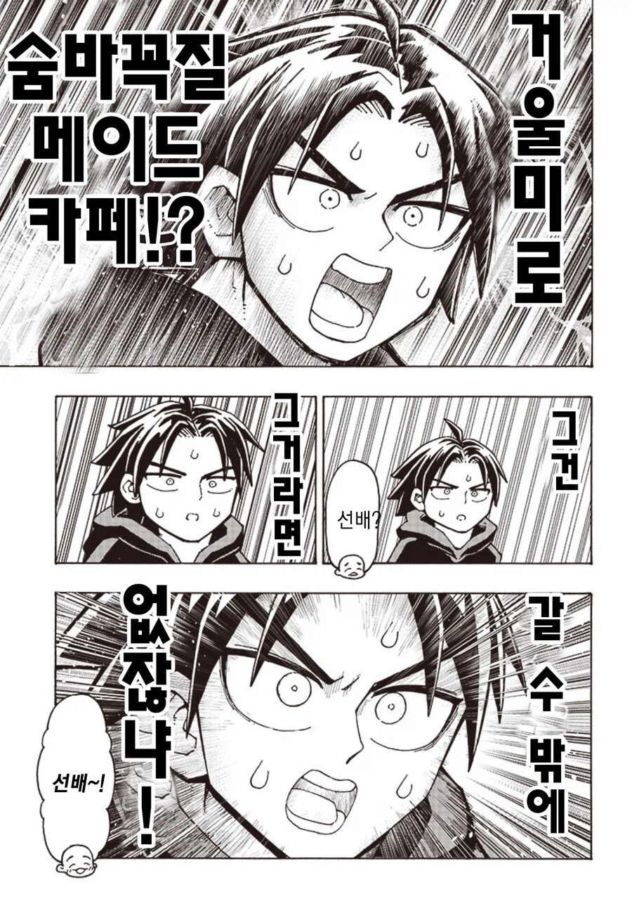 야한 카페 탐방하는 만화.manhwa_19.webp