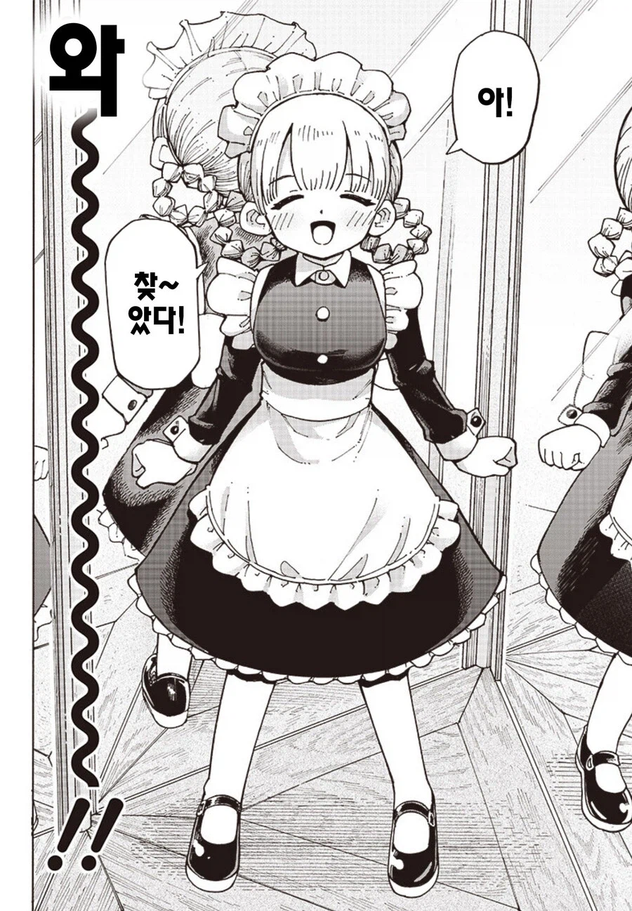 야한 카페 탐방하는 만화.manhwa_22.webp