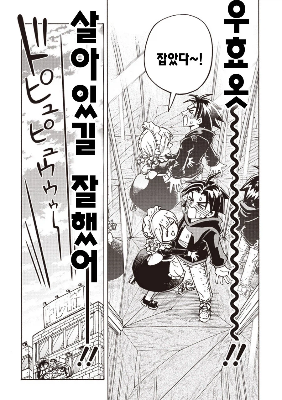 야한 카페 탐방하는 만화.manhwa_23.webp