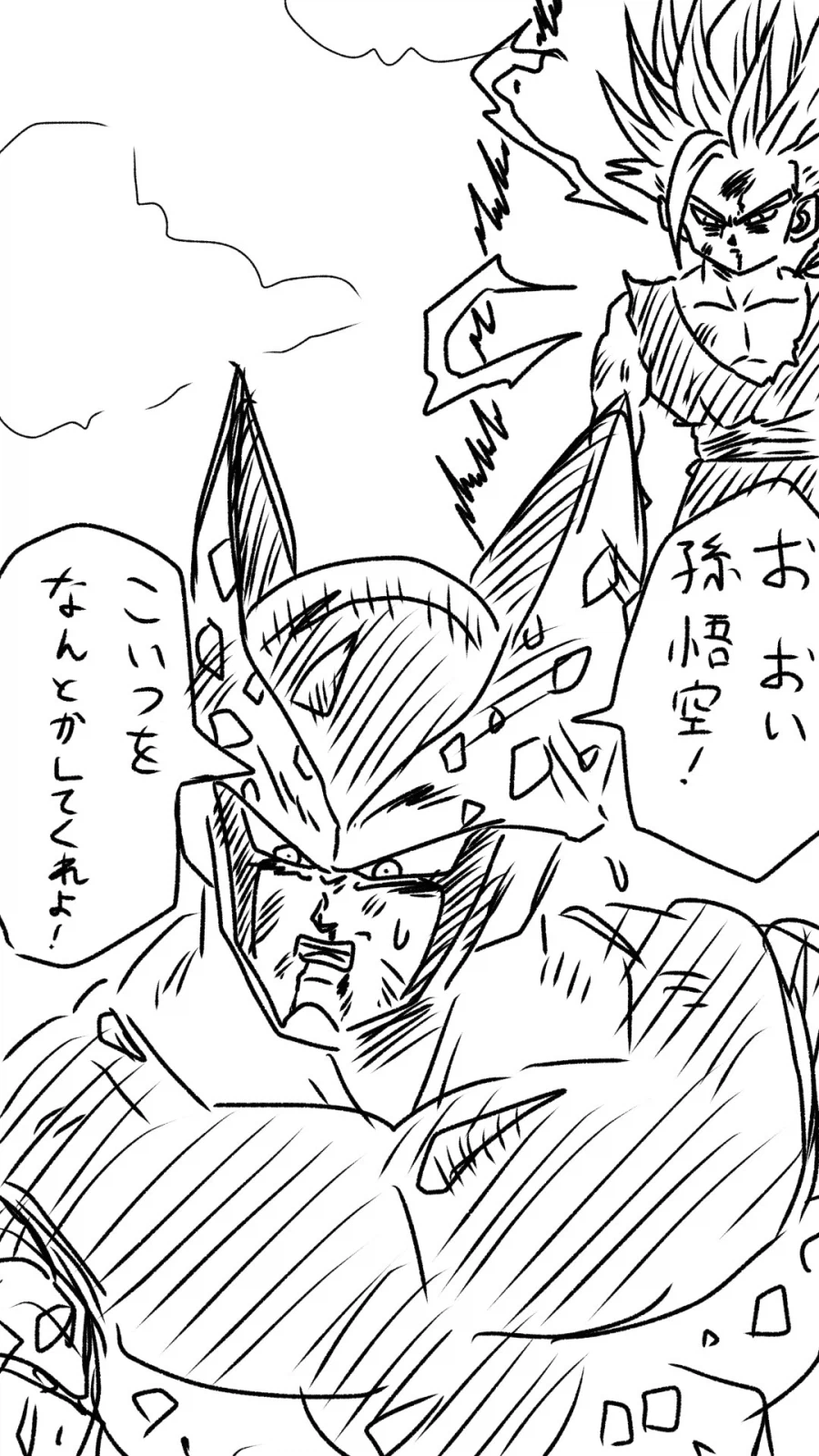 드래곤볼)큰일난 셀.jpg_1.webp