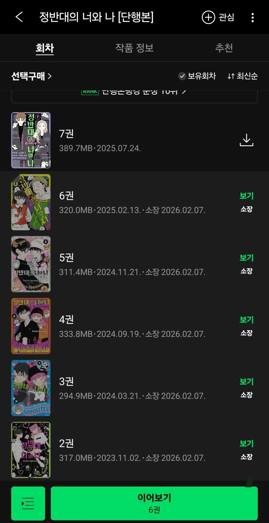 촌스러운 커플 .manhwa_6.webp