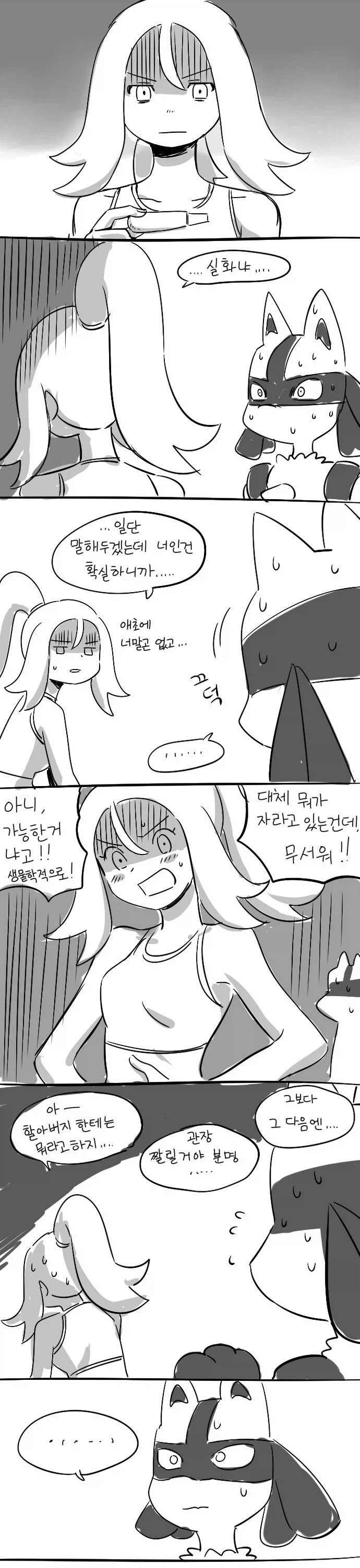 루카리오 나오는 만화_2.webp