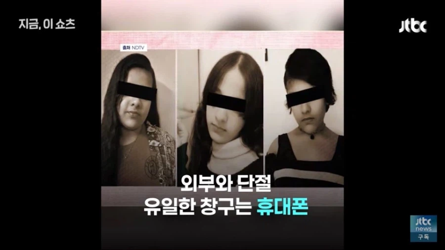 인도 세자매의 비극_3.webp