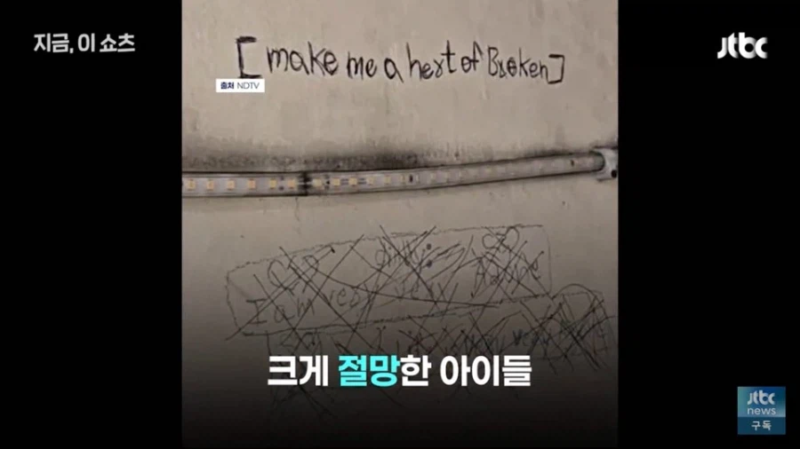 인도 세자매의 비극_8.webp