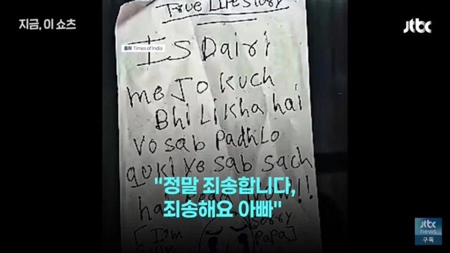 인도 세자매의 비극_9.webp