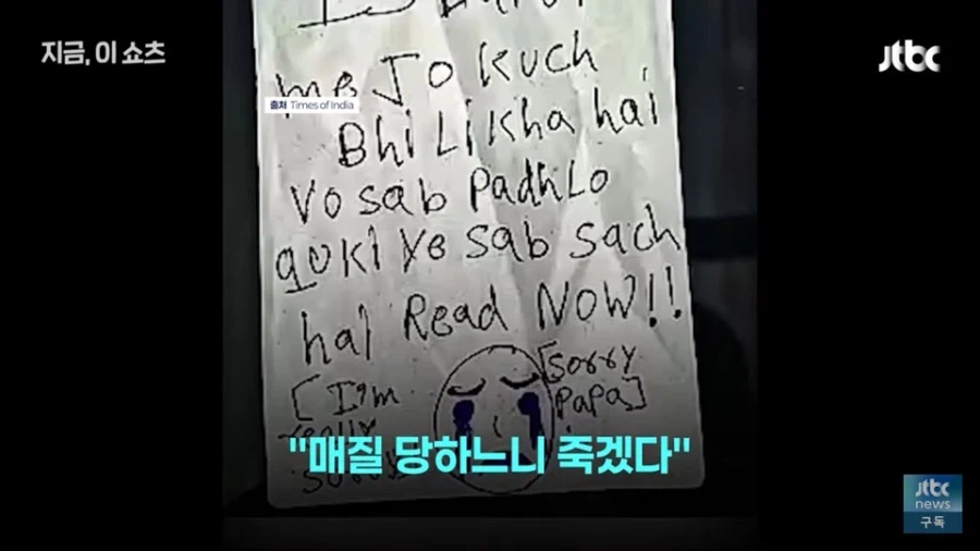 인도 세자매의 비극_11.webp