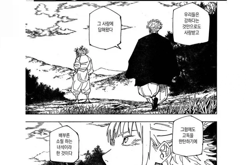 주술회전) 진짜 스쿠나는 얼마나 같잖았을까_2.webp