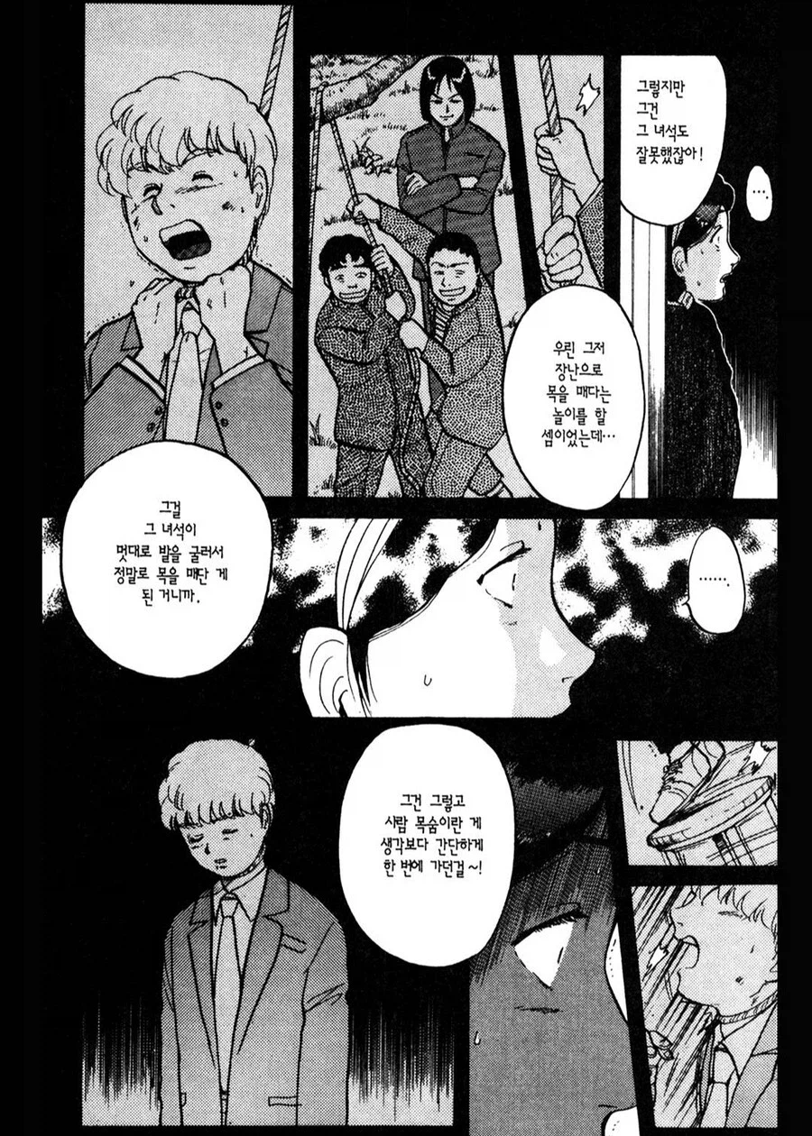 김전일에서 죽어 마땅하다 싶던 범인_1.webp