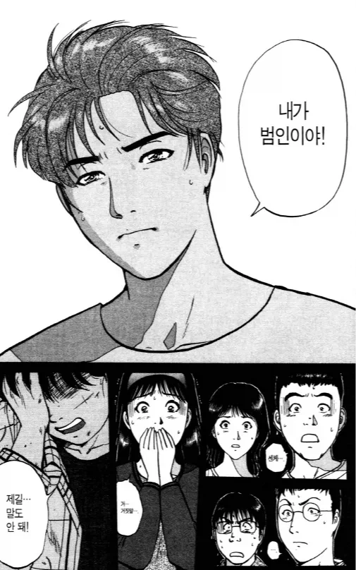 김전일에서 죽어 마땅하다 싶던 범인_3.webp