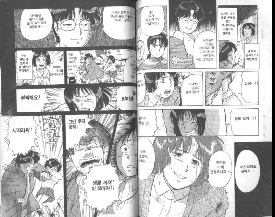 김전일에서 죽어 마땅하다 싶던 범인_7.webp