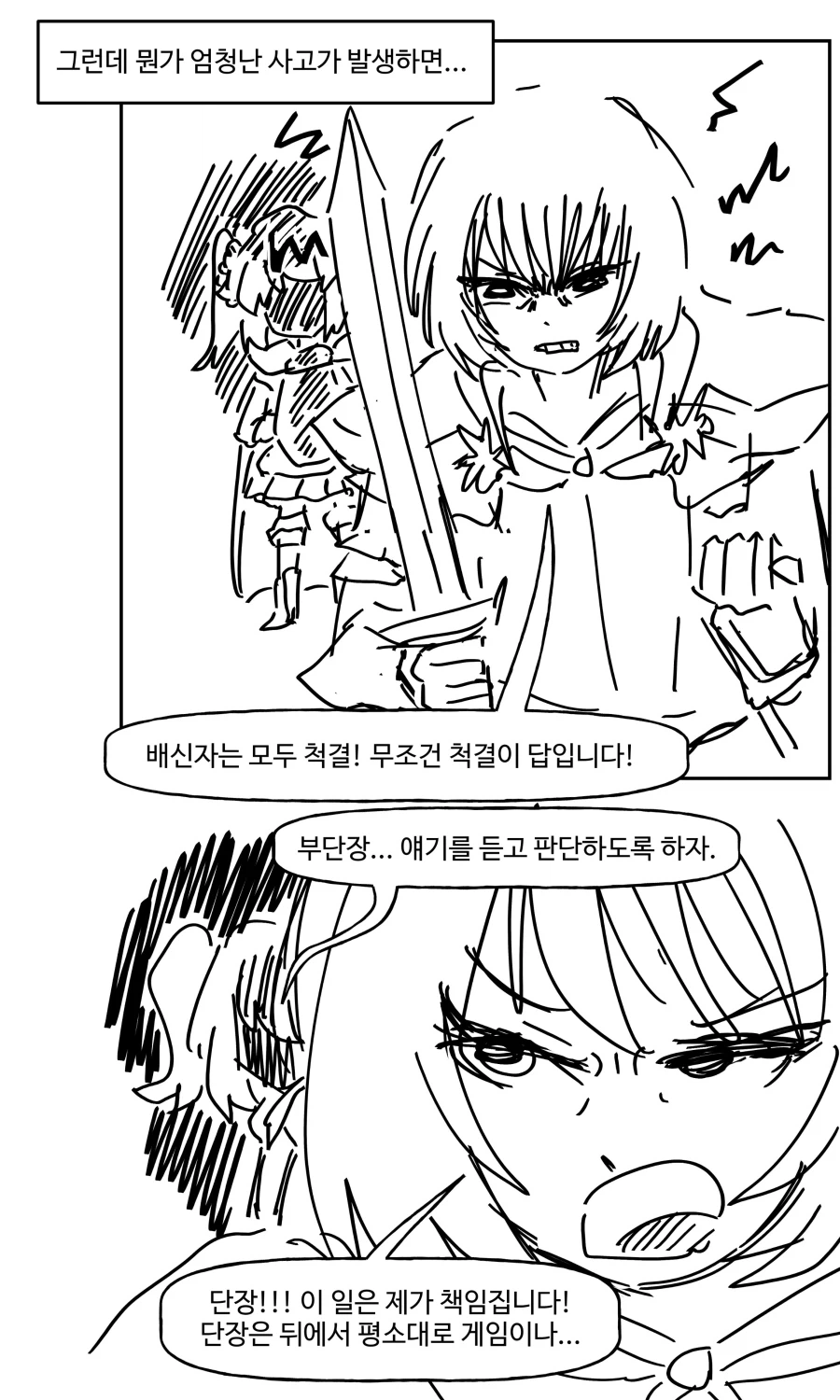 1, 2인자 클리셰. manhwa_2.webp
