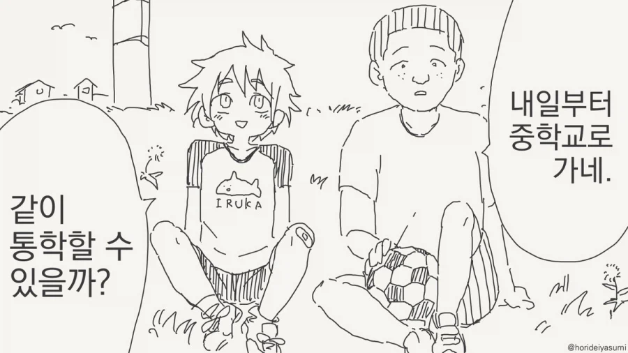 왜 그렇게 쳐다봐?.manhwa_1.webp