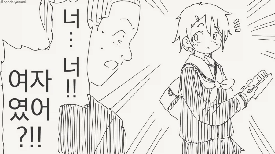 왜 그렇게 쳐다봐?.manhwa_2.webp