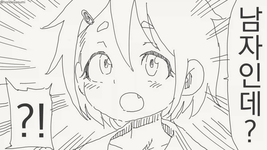 왜 그렇게 쳐다봐?.manhwa_3.webp