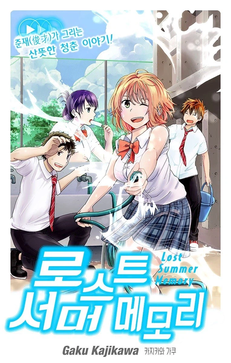 소년 소녀들이 캠핑장에서 습격당하는 만화.chungchun_1.webp