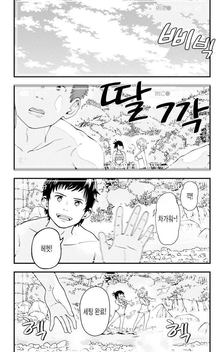 소년 소녀들이 캠핑장에서 습격당하는 만화.chungchun_2.webp