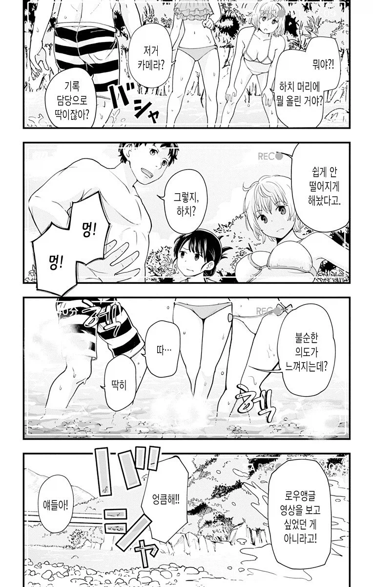 소년 소녀들이 캠핑장에서 습격당하는 만화.chungchun_3.webp