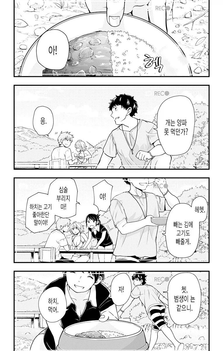 소년 소녀들이 캠핑장에서 습격당하는 만화.chungchun_5.webp