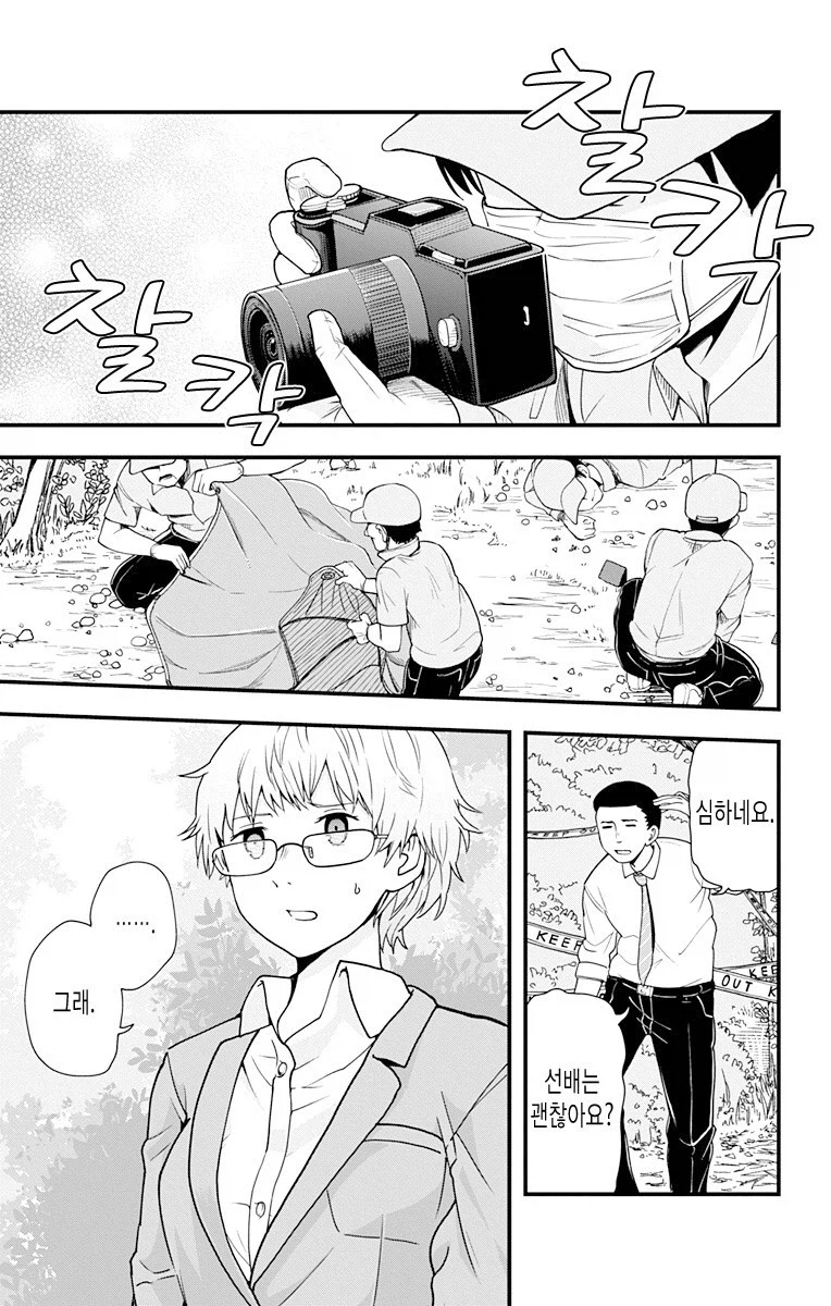 소년 소녀들이 캠핑장에서 습격당하는 만화.chungchun_7.webp