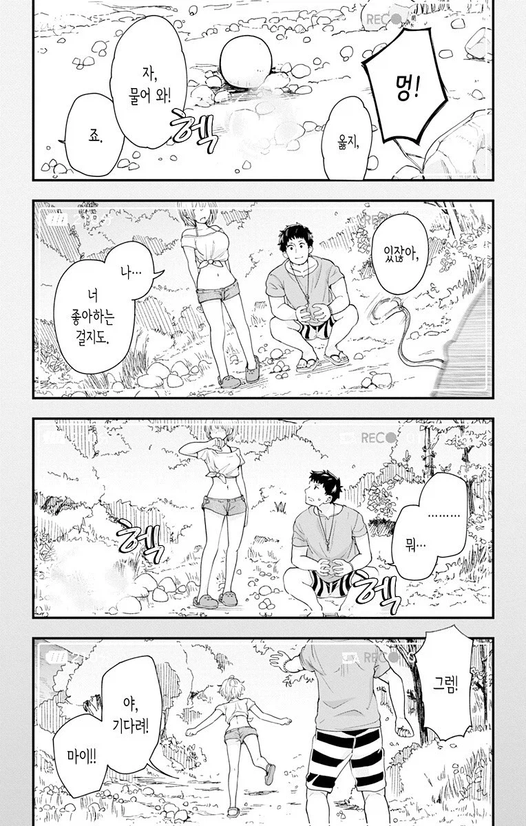 소년 소녀들이 캠핑장에서 습격당하는 만화.chungchun_11.webp