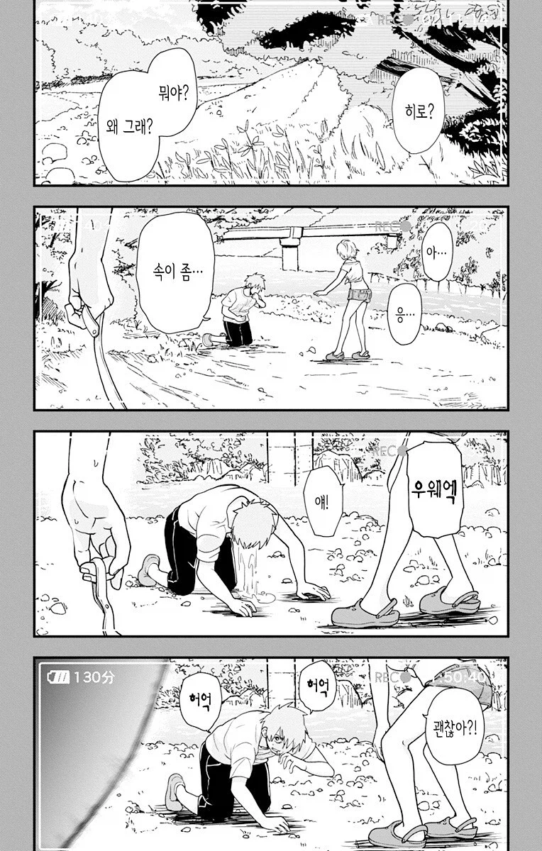 소년 소녀들이 캠핑장에서 습격당하는 만화.chungchun_14.webp