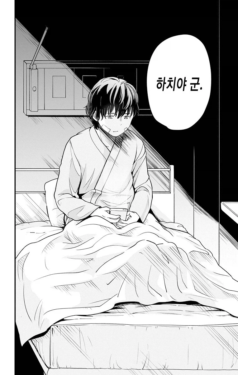 소년 소녀들이 캠핑장에서 습격당하는 만화.chungchun_20.webp