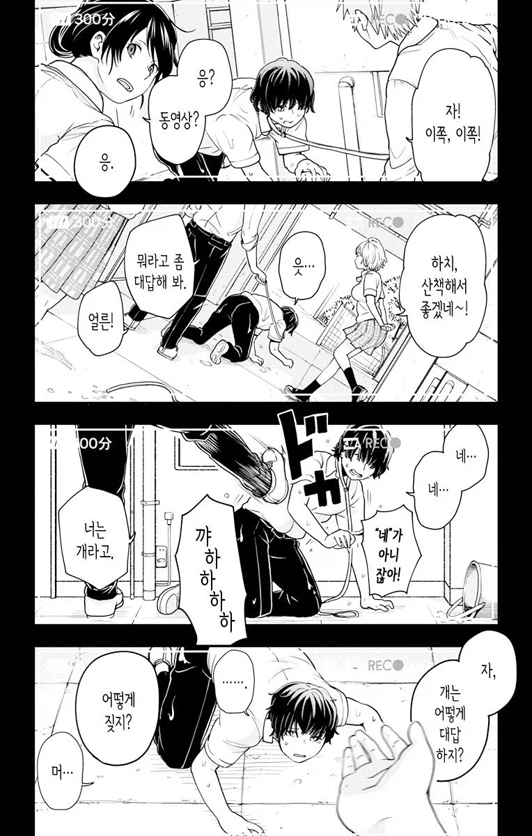 소년 소녀들이 캠핑장에서 습격당하는 만화.chungchun_22.webp