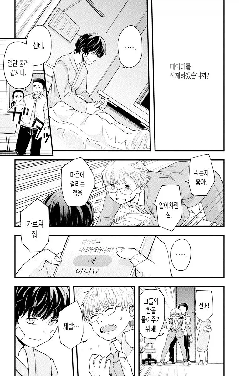 소년 소녀들이 캠핑장에서 습격당하는 만화.chungchun_23.webp