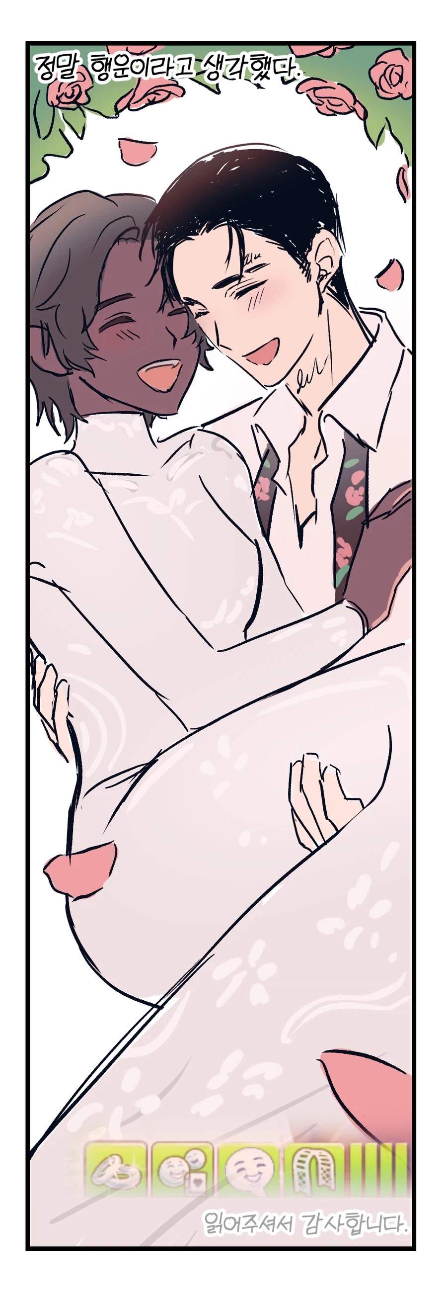 심즈 정말 재미있게 플레이하는.manhwa_18.webp