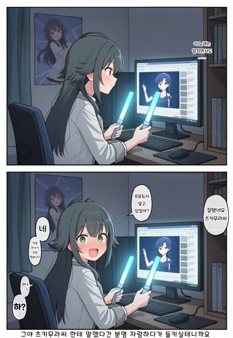 @) 치하야 무도관 라이브 보는 테마리_1.webp