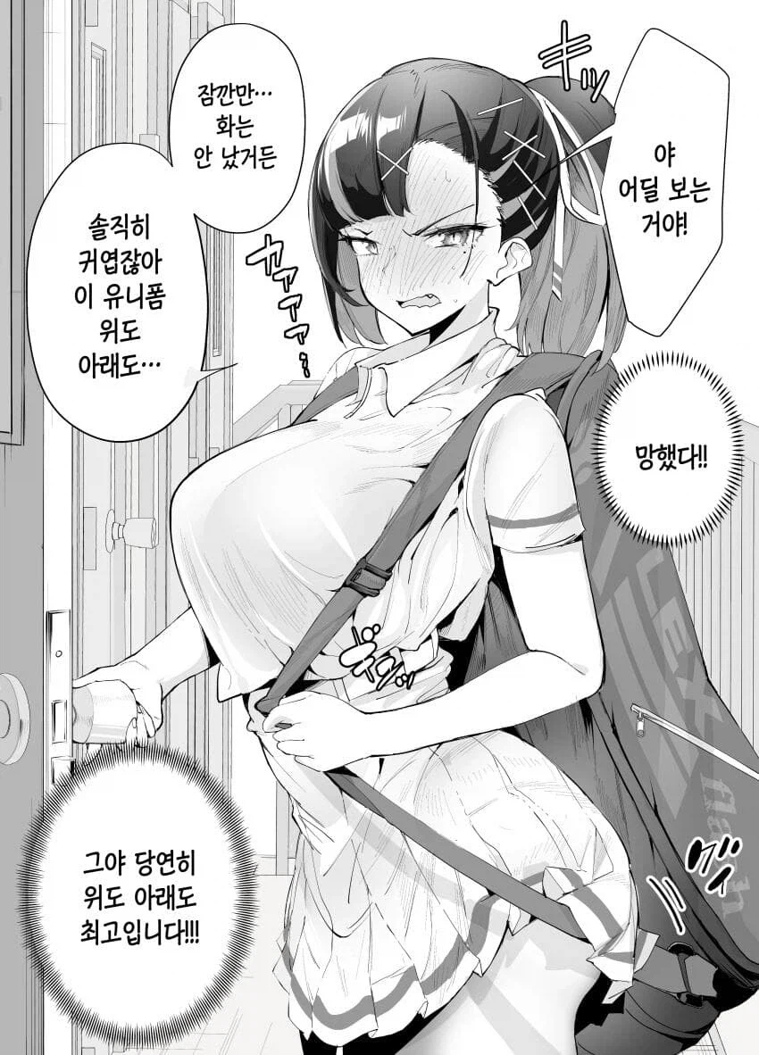 자기도 모르게 꼬시는 운동부 후배들_1.webp