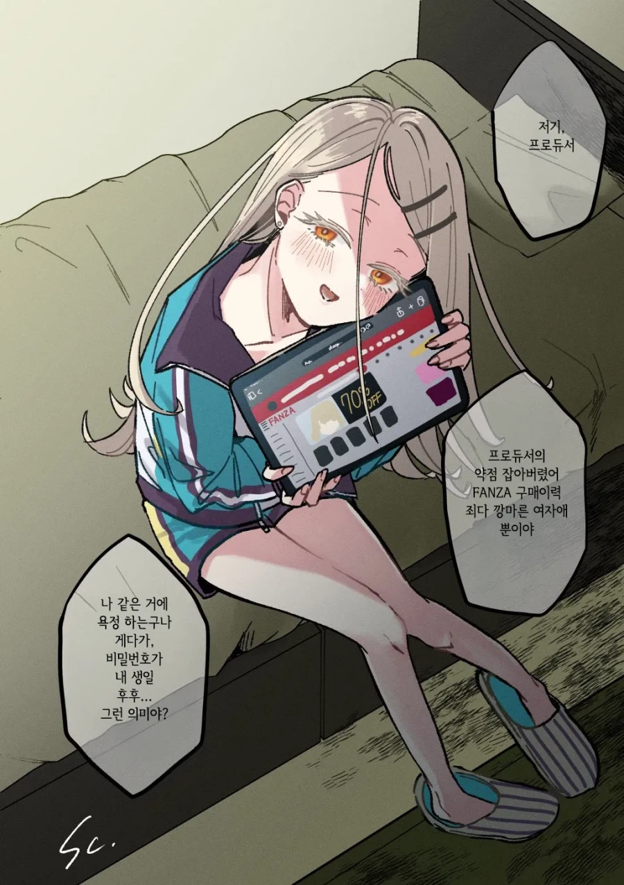 [@] 야동 계정을 히로에게 들킨 프로듀서_1.webp