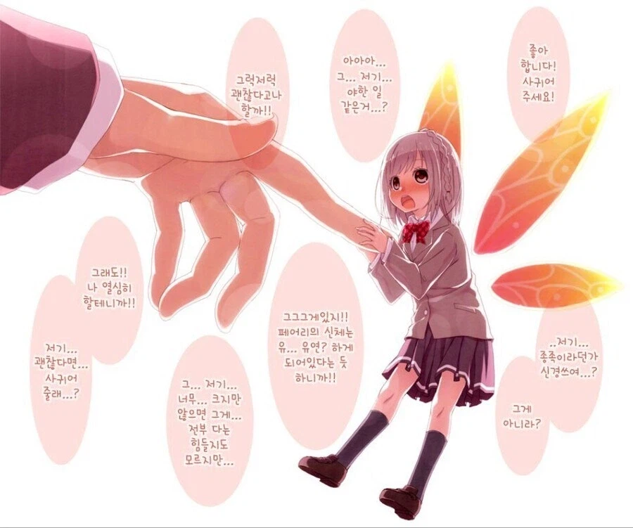 개꼴리는 남녀 커플 체격차이_4.webp