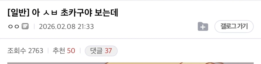 의외로 초카구야 작화에서 보인다는 것_1.webp