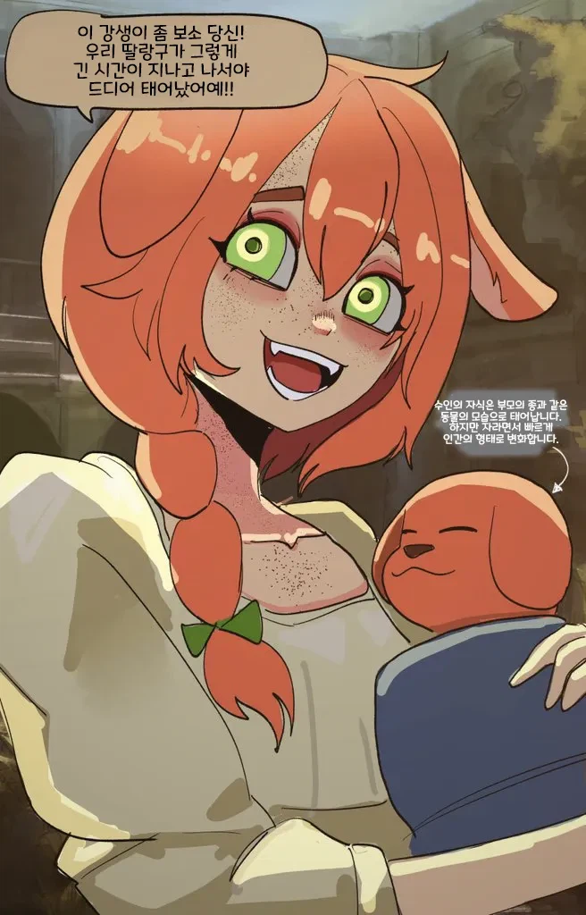 대화가 안되는 기사 만화_18.webp