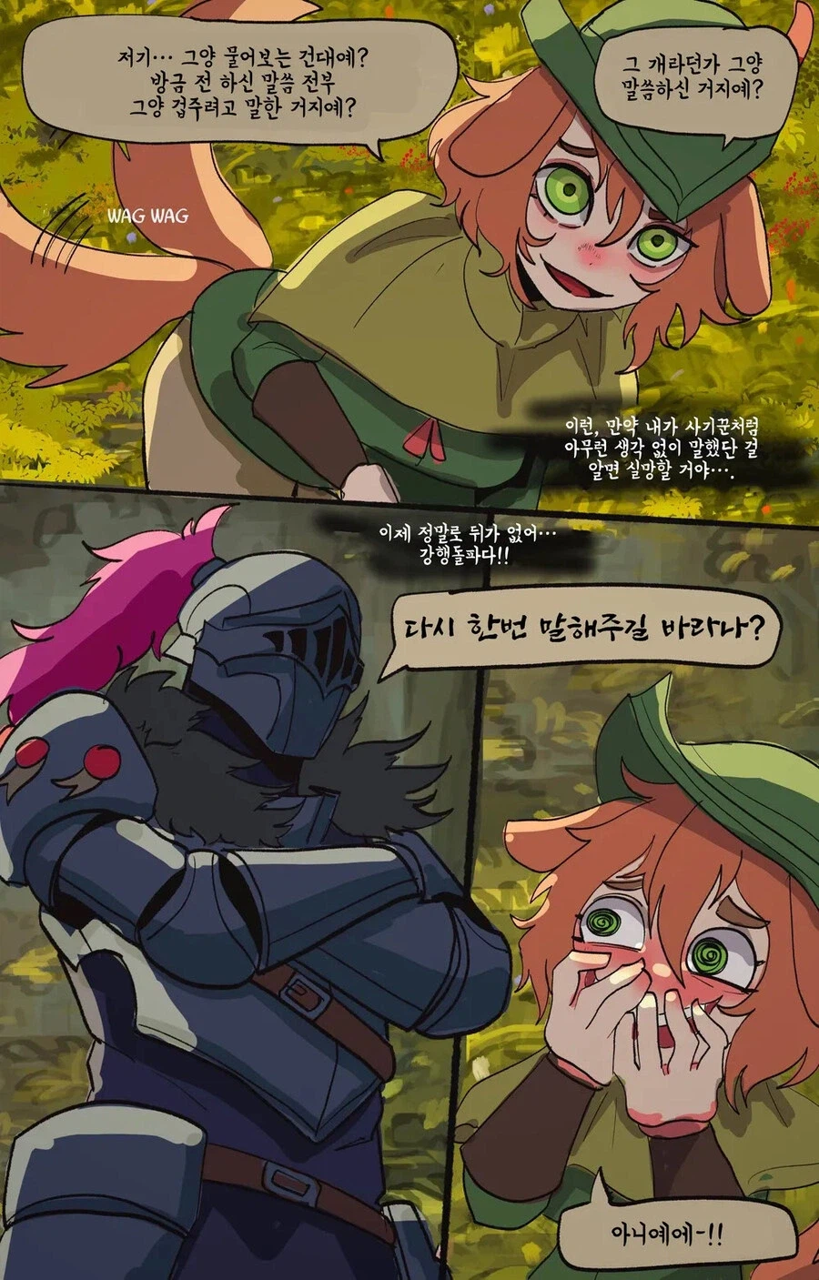 대화가 안되는 기사 만화_16.webp