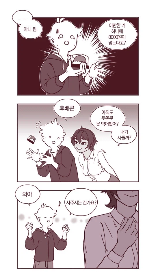 두바이 쫀득 젓탱이_1.webp