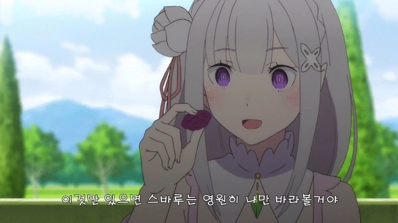 리제로) 오 에밀리아 이 짤 좀 꼴_1.webp