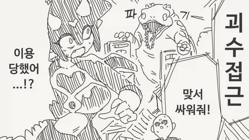 서큐버스를 소환한.manwha_3.webp