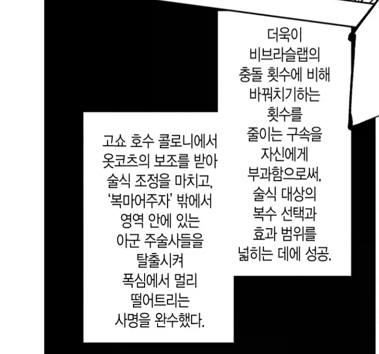 주술회전) 토도 비브라슬랩 보고 아무도 못믿었던 이유 .JPG_2.webp