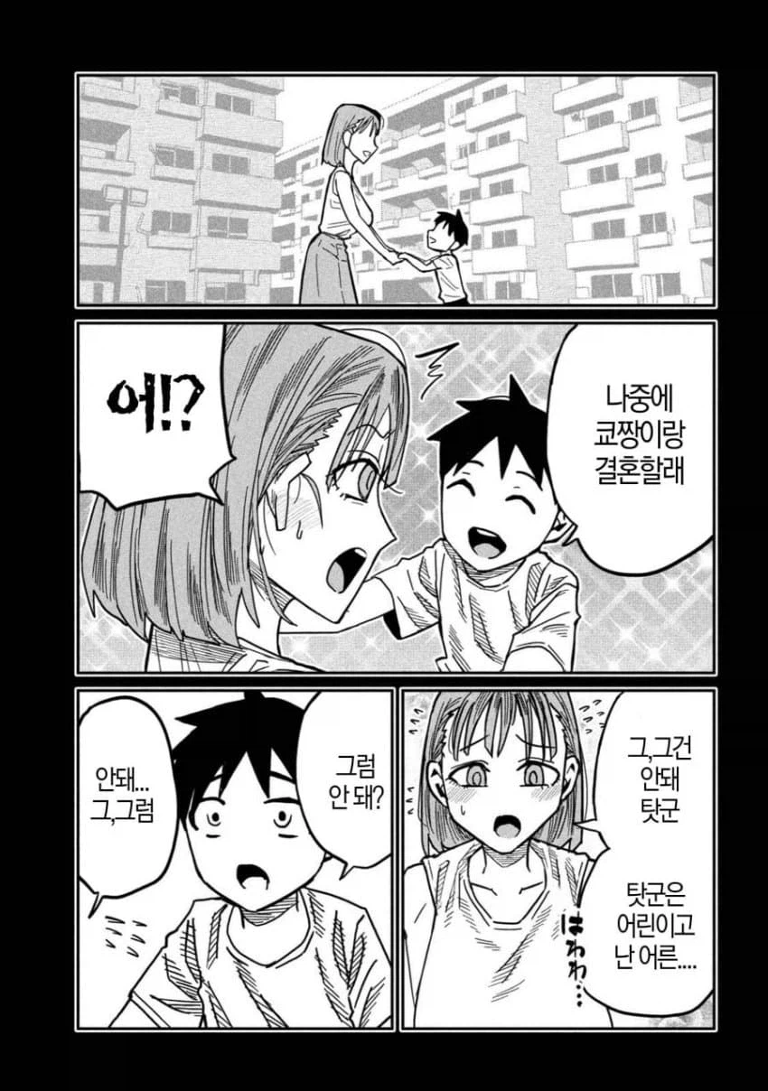어릴적 약속을 지키는 소꿉친구 순애manga_1.webp