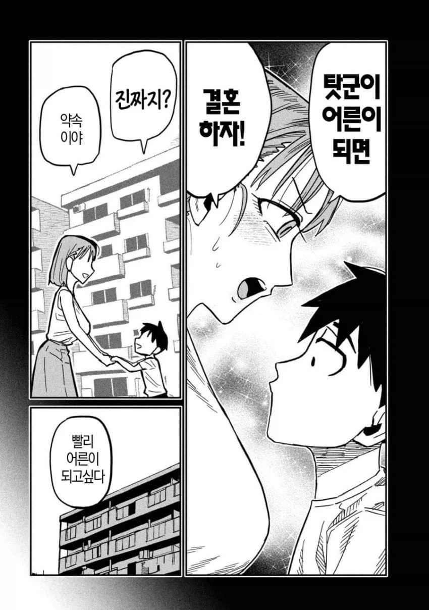 어릴적 약속을 지키는 소꿉친구 순애manga_2.webp